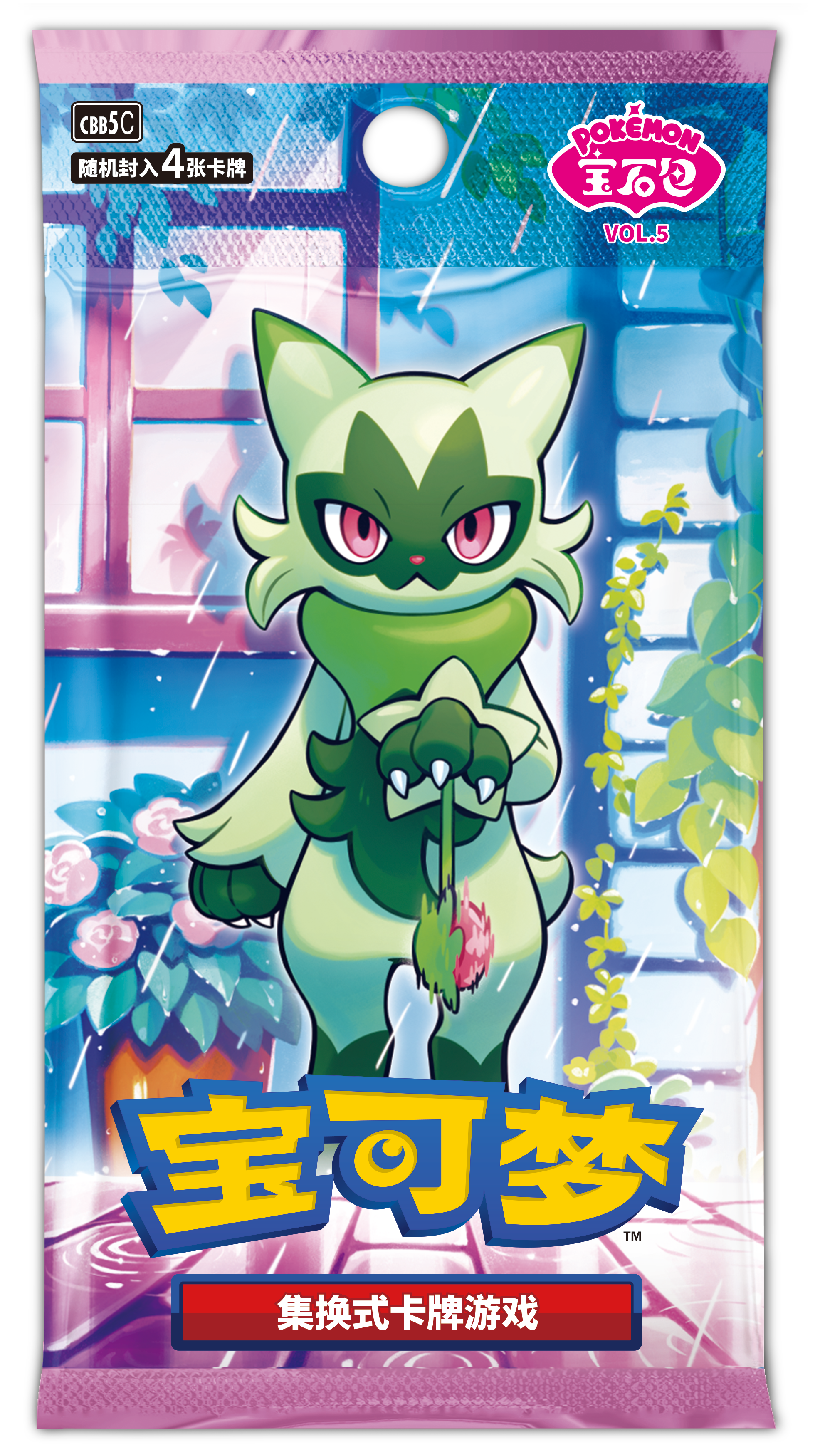 Gem Pack Vol. 5 Booster (Kiina)