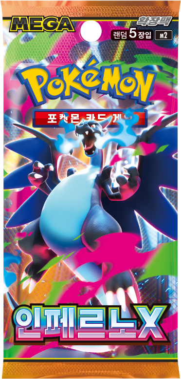 Inferno X (Korea)