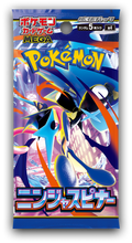 Ninja Spinner Booster (Japani)