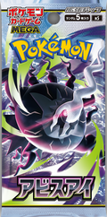 Abyss Eye Booster (Japani)