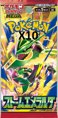 Storm Emeralda Booster x10 Set (Japani)