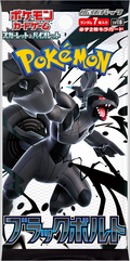 Black Bolt Booster (Japani)