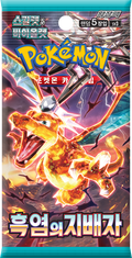 Ruler of the Black Flame Booster (Korea)