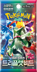 Triplet Beat Booster (Korea)