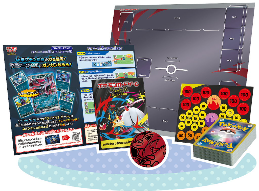 Starter Set ex Zorua & Zoroark ex (Japani)