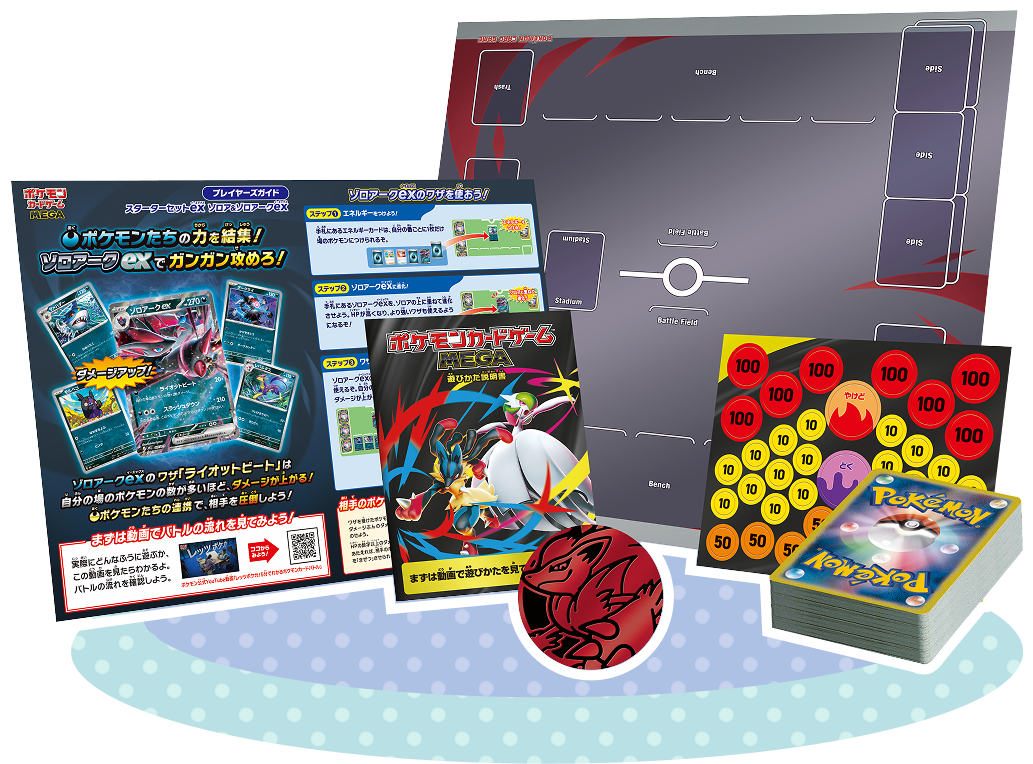 Starter Set ex Zorua & Zoroark ex (Japani)