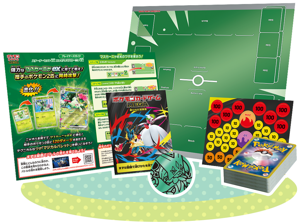 Starter Set ex Sprigatito & Meowscarada ex (Japani)