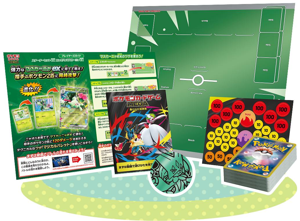 Starter Set ex Sprigatito & Meowscarada ex (Japani)