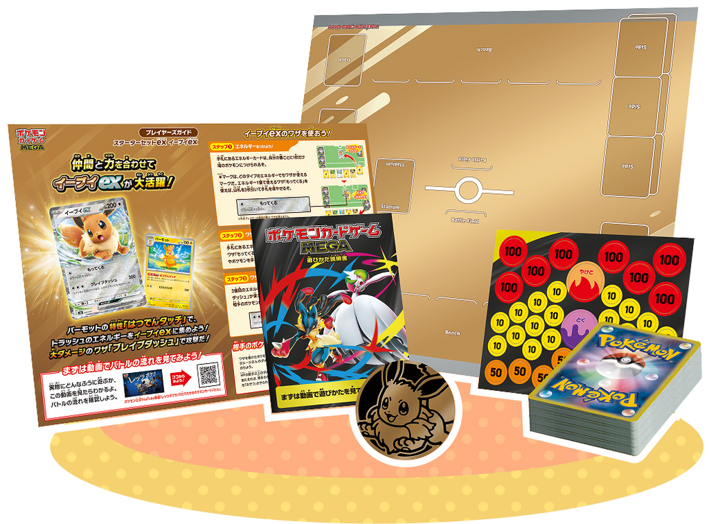 Starter Set ex, Eevee ex (Japani)