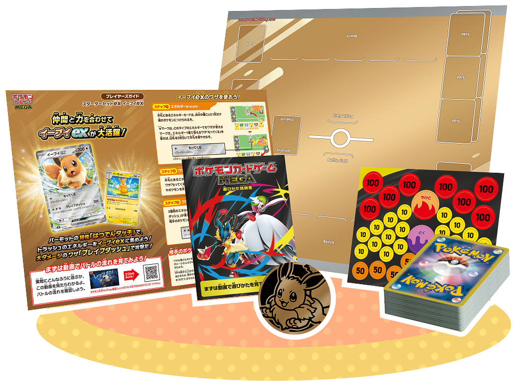 Starter Set ex, Eevee ex (Japani)
