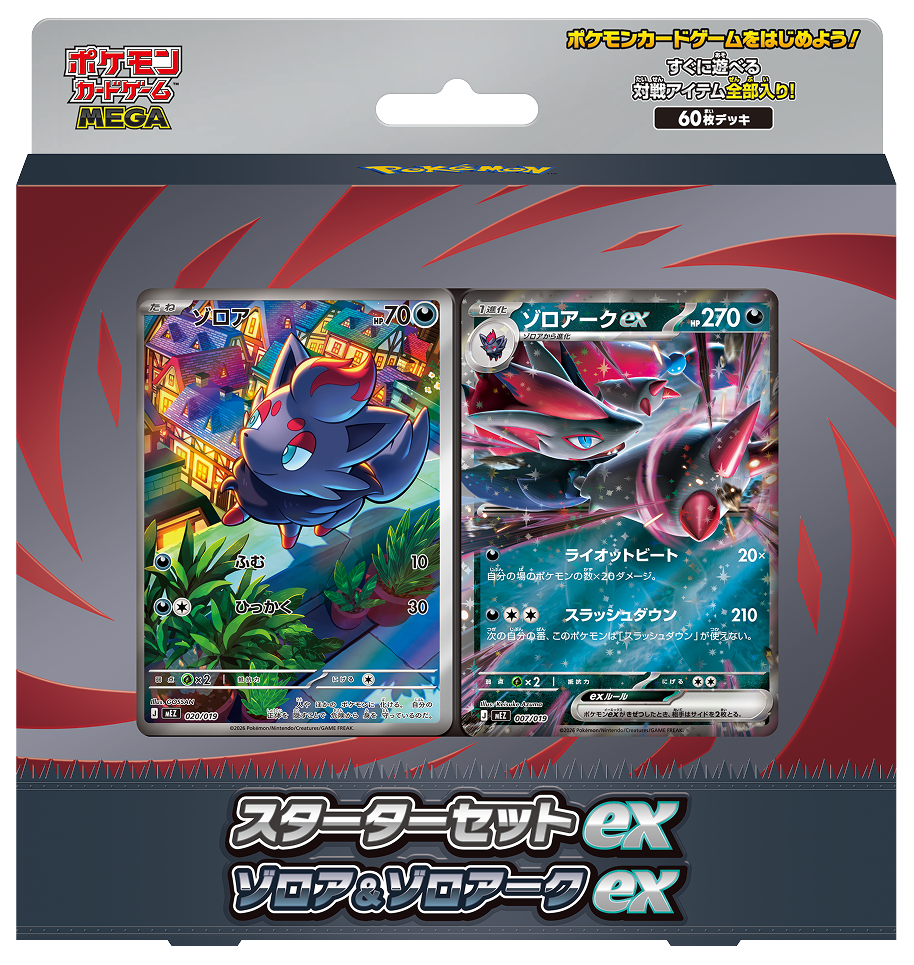 Starter Set ex Zorua & Zoroark ex (Japani)