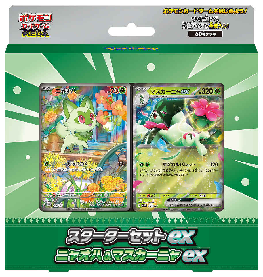 Starter Set ex Sprigatito & Meowscarada ex (Japani)