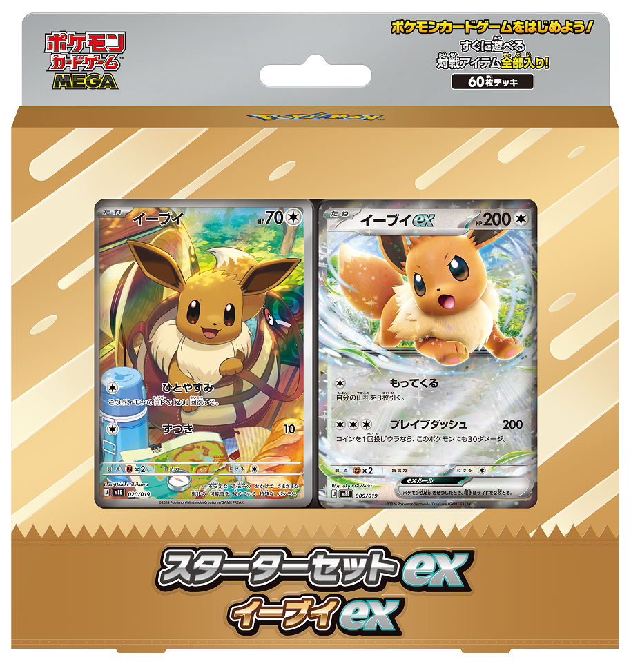 Starter Set ex, Eevee ex (Japani)