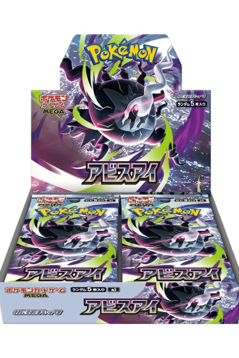 Abyss Eye Booster Box (Japani)